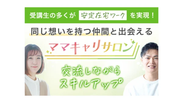 【ママキャリサロン様】女性限定オンラインサロンのLINE配信用バナー